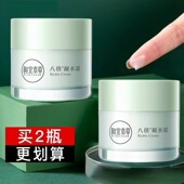 补水50克清爽补水保湿 正品 相宜本草八倍凝水霜保湿 润肤擦脸面霜