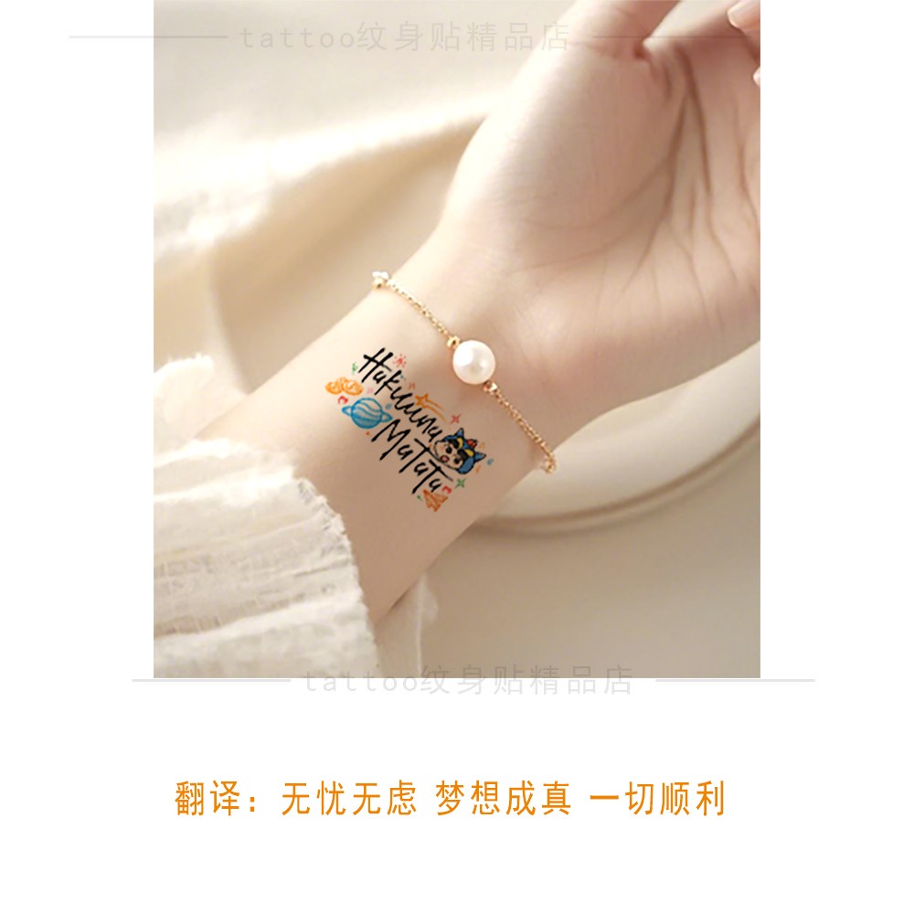 Hakuna Matata 励志卡通纹身贴ins半防水蜡笔小新逼真贴纸