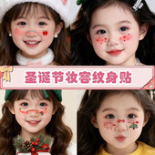 儿童圣诞节妆容脸贴纹身贴甜美少女心卡通腮红COS派对小孩子氛围