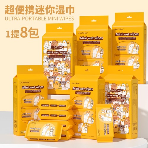 8包每包8片共64片便携式清洁湿巾