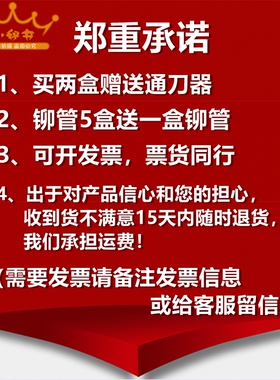 得力装订机铆管3847 3888 3853热熔装订胶管凭证塑料管柳管deli