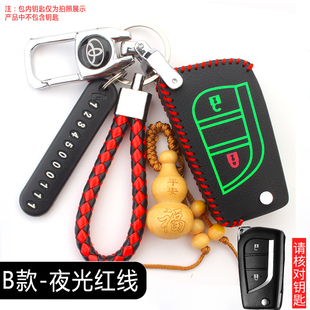 适用于丰田2026款锋兰达钥匙套25年卡罗拉锐放汽车钥匙包扣遥控壳