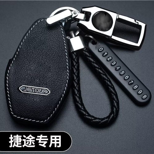适用奇瑞捷途X70PLUS车钥匙套X90 x70L pro车锁匙遥控器保护皮套
