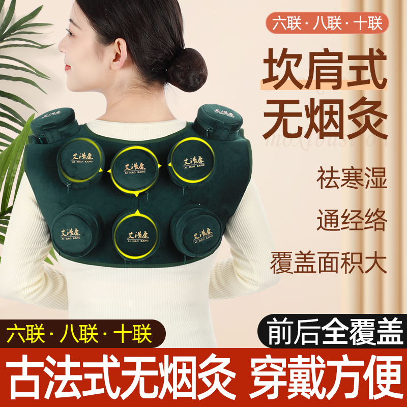 艾灸盒随身灸艾灸家用肩部背部艾灸温灸器具艾条艾柱艾灸仪可配纯