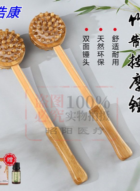艾浩康竹子按摩捶拍打棒