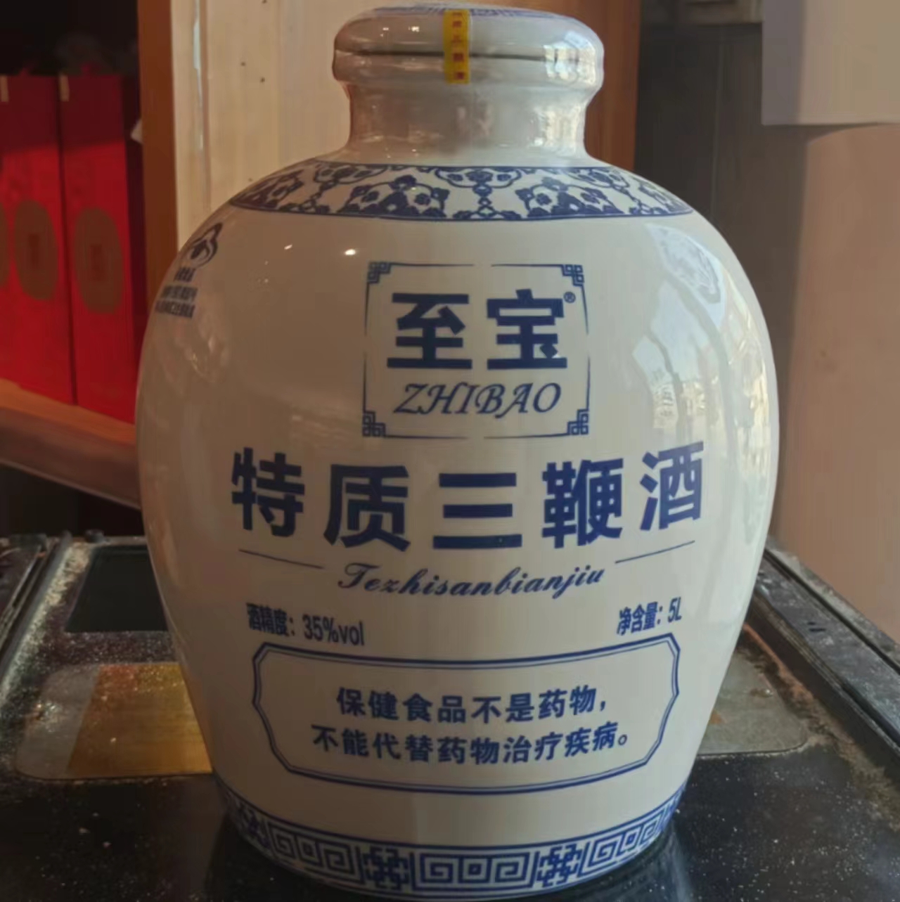 正品清货烟台张裕至宝特质三鞭酒5L十斤装大坛子瓷瓶