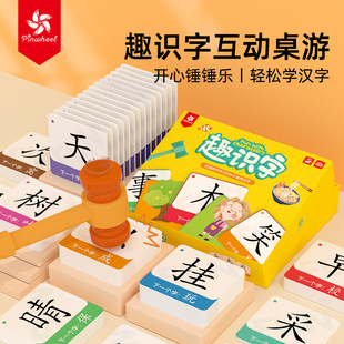 趣识字3岁以上儿童益智早教启蒙认字互动锤子桌面游幼小衔接玩具8
