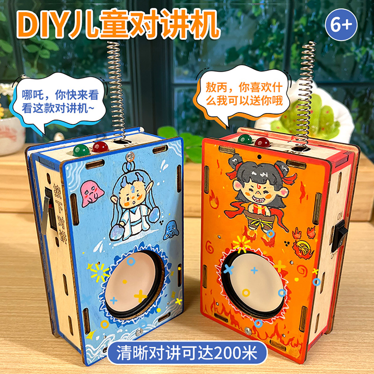 亲子对讲机手工拼装玩具6岁以上儿童科技制作200米无线传呼机玩具,玩具/童车/益智/积木/模型,科学实验,淘宝优惠券,粉丝福利购,淘宝优惠卷