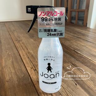 国内现货 日本KAO花王JOAN发酵乳酸除菌消毒喷雾儿童玩具桌椅餐具
