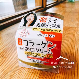 现货日本KOSE高丝GraceOne 熟龄肌50岁美白淡斑面霜VC抗皱紧致