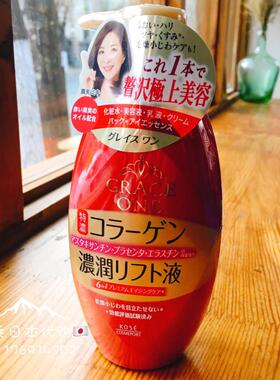 现货日本KOSE高丝50岁六合一浓润液保湿乳液 胶原蛋白美容液230ml