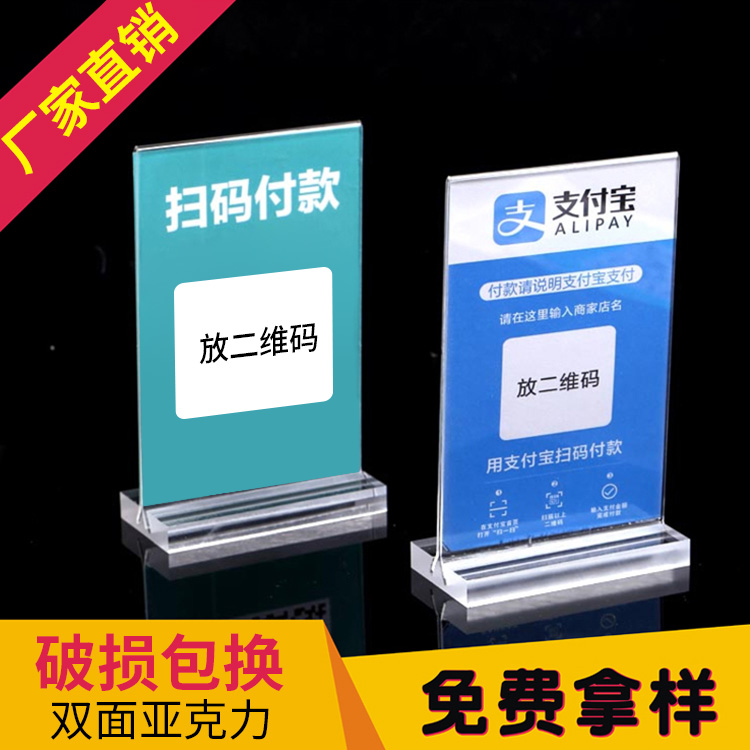 亞克力臺卡臺簽臺牌桌牌立牌餐牌標牌菜單價格牌10x15cm廠家直銷