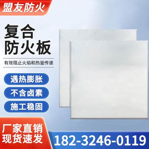 金属防火板电力防火板包检测产品