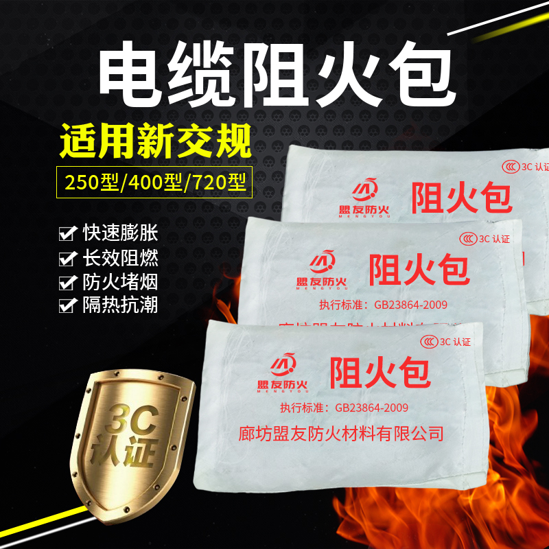 国标阻火包250型400型720型防火枕阻燃防火电厂电缆桥架防火封堵
