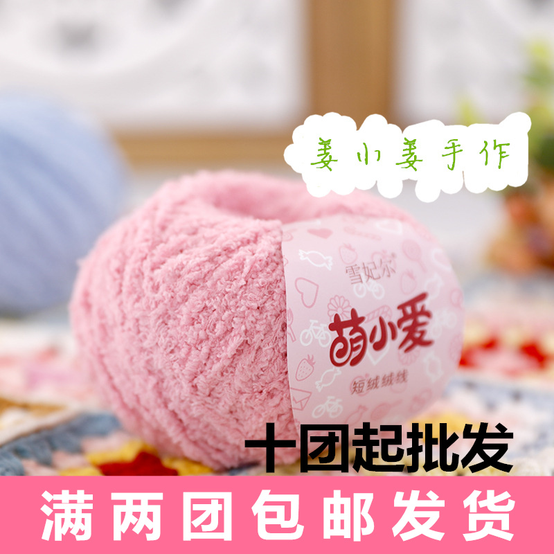 雪妃尔毛线萌小爱手工编织