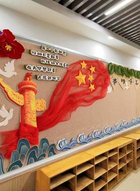 红色主题中式边框小学学校文化评比黑板报环创装饰材料