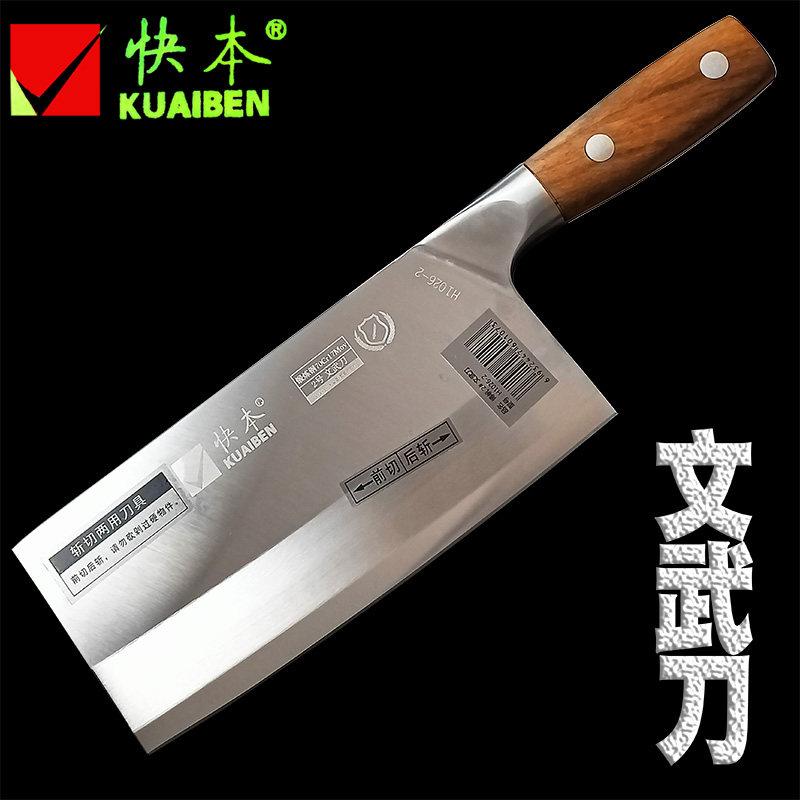快本博帆文武刀烧腊店家用斩切刀鸡鸭鱼商用中式加重菜刀