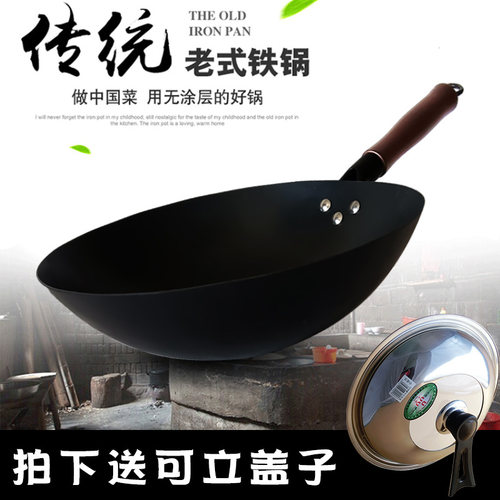 铁师傅熟铁锻打炒锅无涂层爆炒锅