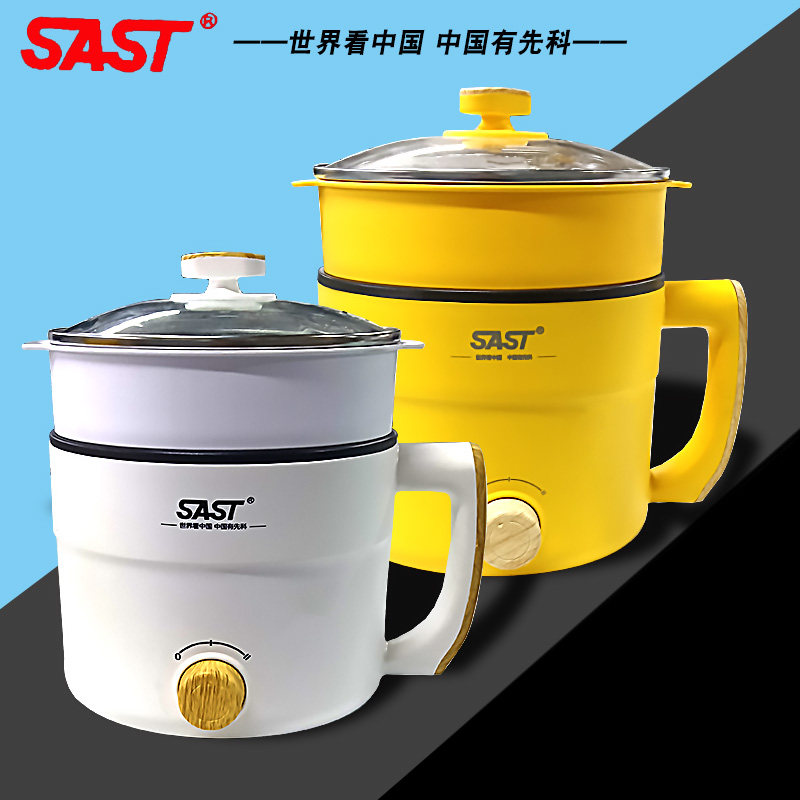 sast先科电煮锅小电锅1.5/1.8升带屉蒸煮涮多功能1~3人份迷你电锅