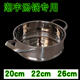 食品级不锈钢蒸格潮宇牌20cm22cm24cm加厚壁小号蒸锅无磁蒸屉