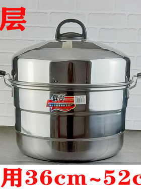 群兴商用特大号蒸锅饭店食堂三层食品级不锈钢36 38 40 50 52cm