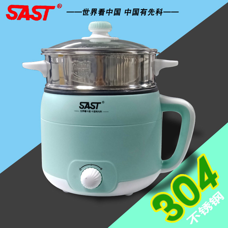 先科sast迷你电煮锅304不锈钢小电锅学生宝妈煮面锅1.8带屉多功能