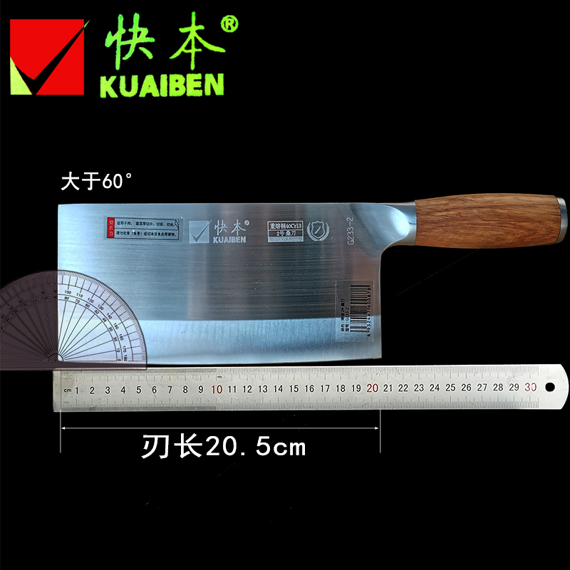菜刀快本文武斩切两用桑刀三合钢
