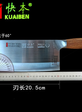 菜刀快本文武斩切两用桑刀三合钢