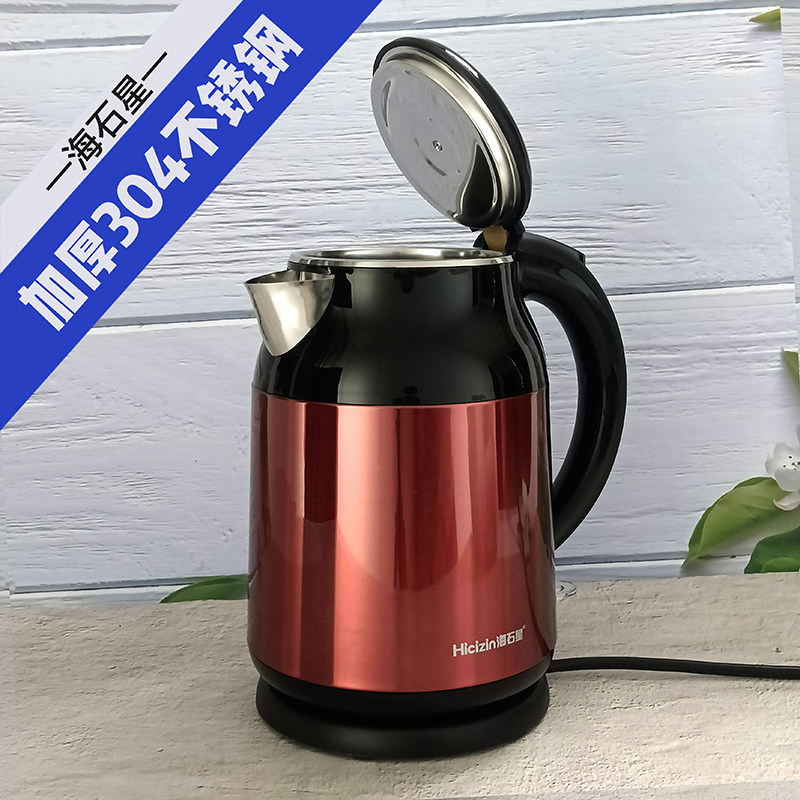海石星304不锈钢一体内壁双层防烫防干烧快烧壶热得快电热烧水壶