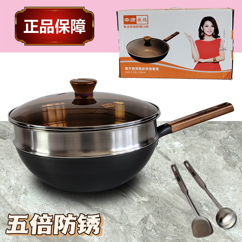 中康真不锈深氮精铁32cm带屉炒锅图片