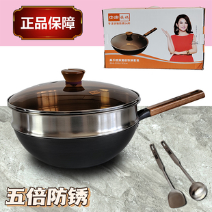 中康真不锈深氮极铁锅套装32cmZGS-C32L带屉无涂层防锈精铁炒锅
