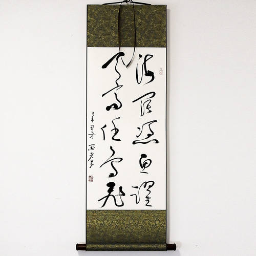 手写真迹书法字画作品卷轴