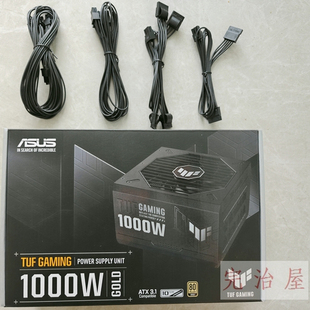 弹手系列原装 模组线 850W 华硕TUF 1200w 装 1000W 都能用 GAMING