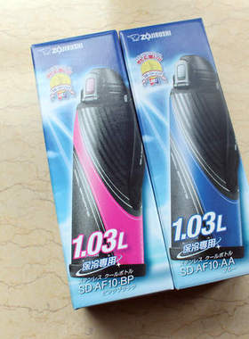 象印 酷炫运动水杯 保温杯 SD-AF10 蓝色/黑色 1L/1.5升 杯套背带