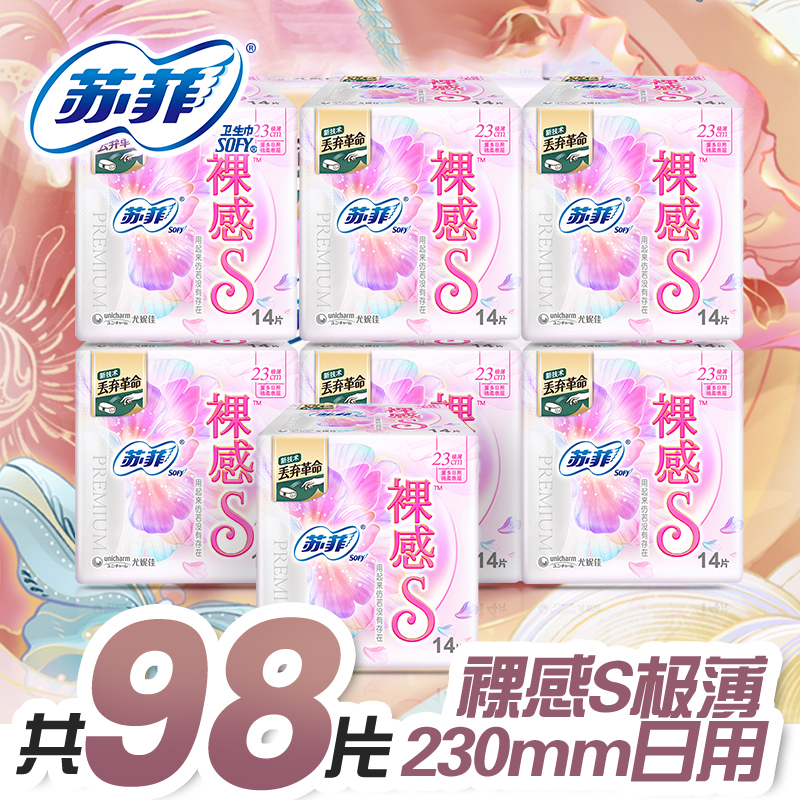 Sofy/苏菲裸感S卫生巾日用230mm