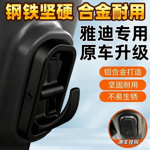 雅迪挂钩前置隐形翻转式铝合金加厚挂钩适配冠能T5M6E6M8E3E8头盔