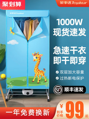 家用小型干衣机大容量省省电杀菌