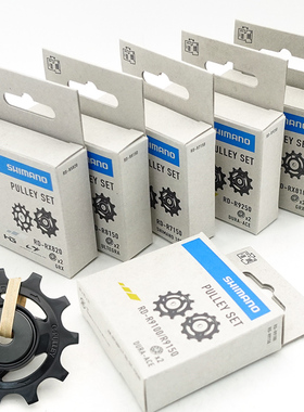 SHIMANO禧玛诺XTR/ XT/SLX/DEORE/DA/UT/105后拨导轮组公路山地车