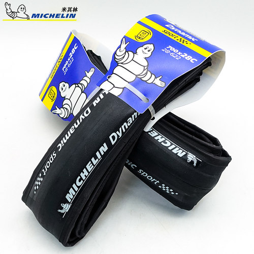 MICHELIN米其林 DYNAMIC SPORT 700*28C外胎自行车 公路车开口胎