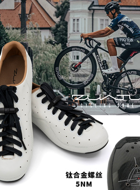 ZUATU祖阿图-Z001LACE 鞋带款进口碳纤专业骑行装备自行车锁鞋