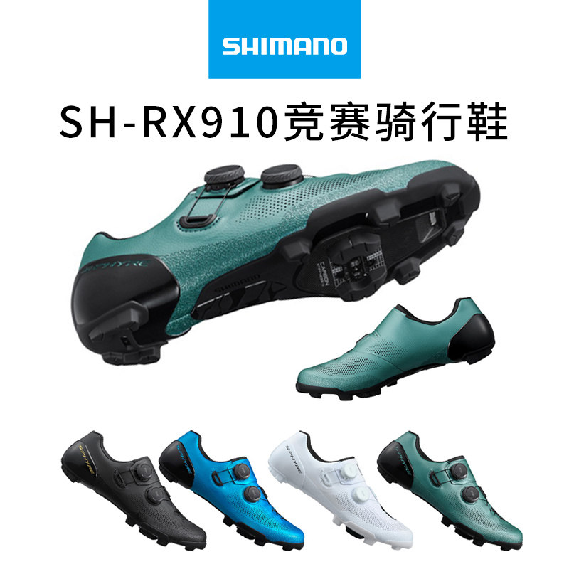 SHIMANO禧玛诺RX9 RX910瓜车自锁骑行鞋GRAVE山地车越野竞赛锁鞋