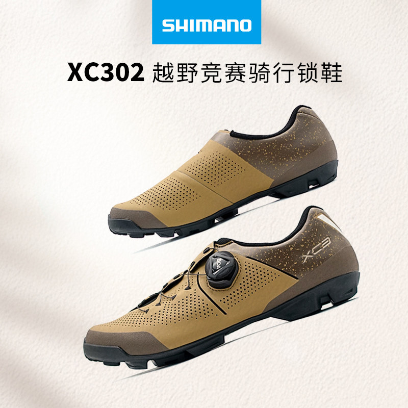SHIMANO禧玛诺XC3 XC302男女式自行山地车越野竞赛自锁骑行鞋锁鞋