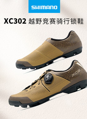 SHIMANO禧玛诺XC302山地自行车鞋