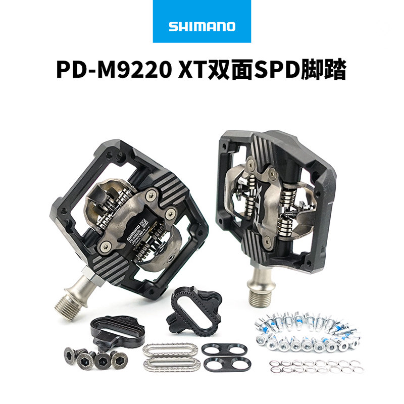 SHIMANO禧玛诺XTR M9220山地自行车竞赛自锁骑行双面脚踏锁踏