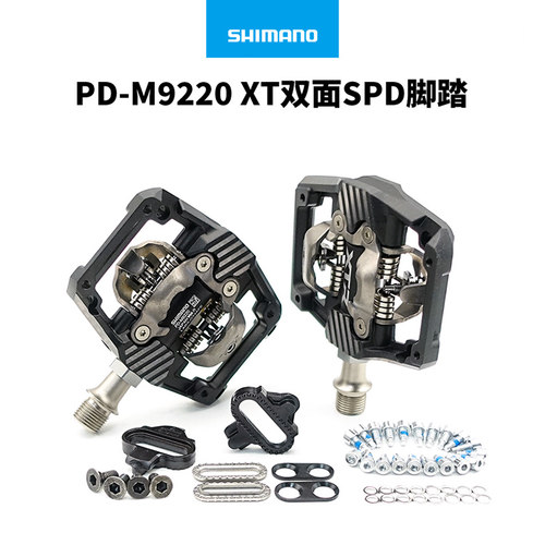 禧玛诺XTRM9220竞赛双面锁踏