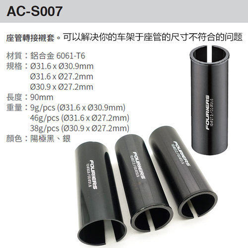 fouriers座杆变径山地自行车