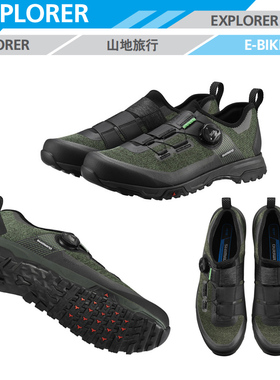 SHIMANO禧玛诺SH-ET7 ET700 ET701公路山地自行车平板平踏骑行鞋