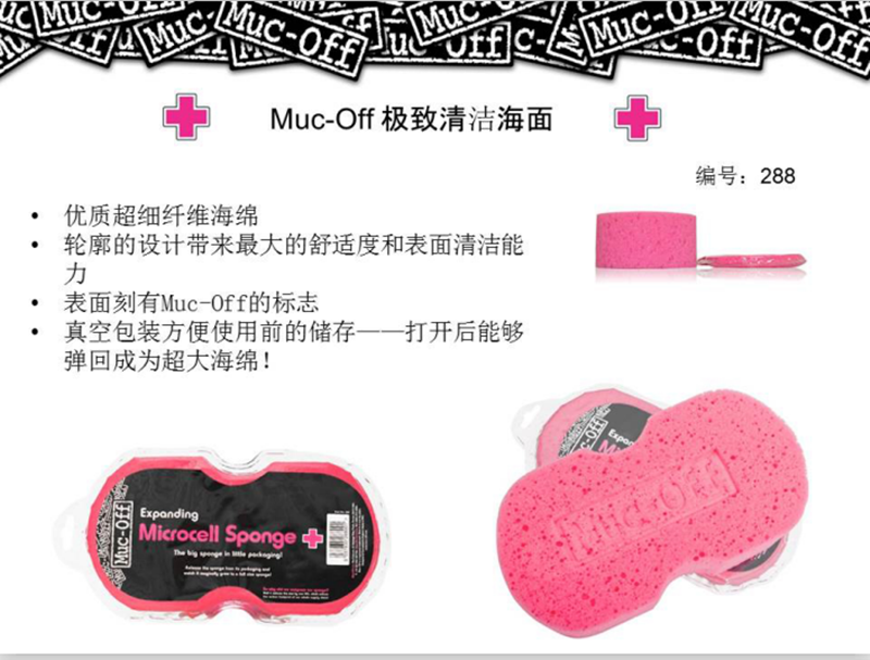 Muc-Off C3 Wet Dry 干性/湿性/陶瓷链条油 公路自行山地车润滑油