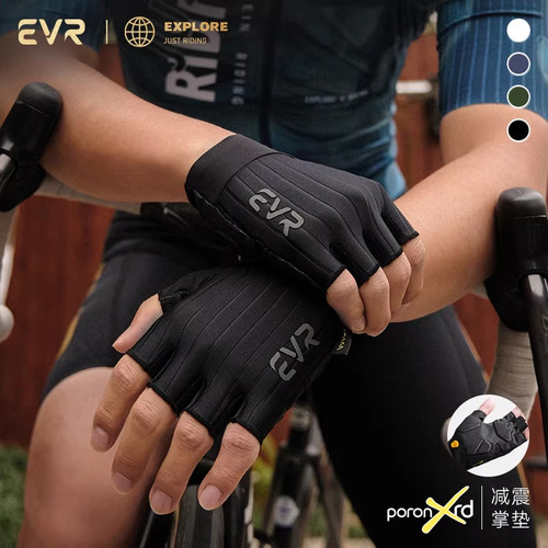 EVR半指减震骑行手套山地公路