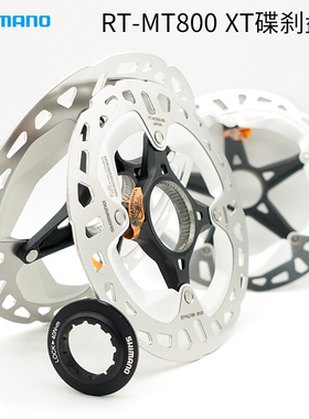 SHIMANO禧玛诺行货公路车山地MT800含内锁环 XT盘片中锁碟片MT900